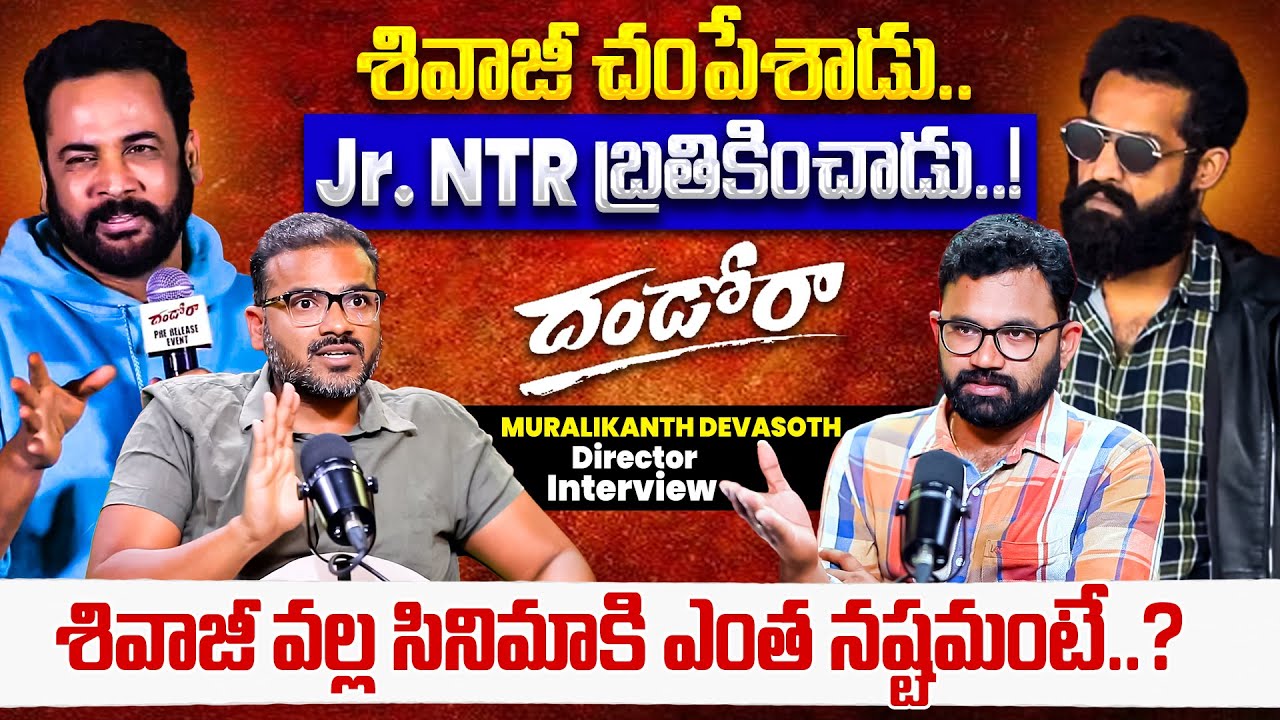 No Filter Interview 🔥| Dhandoraa Director On Actor Shivaji Controversy | Jr. NTR | Anchor Raja