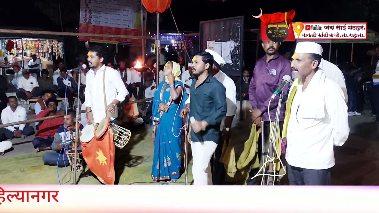 #marathijagran#jaysaimar   पारंपरिक  कपाळीनसनभंडारा दिवस जातोय सुना #अशोकगिधाडराहाता. #वाकडीखंडोबाची