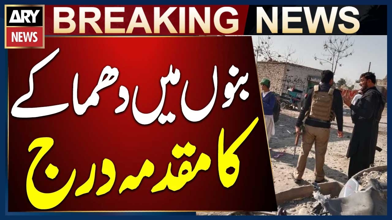 Bannu: FIR of Miryan Police Station Blast Registered at CTD Police Station