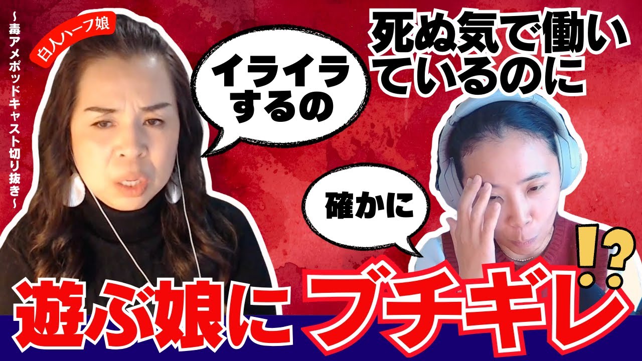 【切り抜き】なんもしない子供にイラッとくるんです...