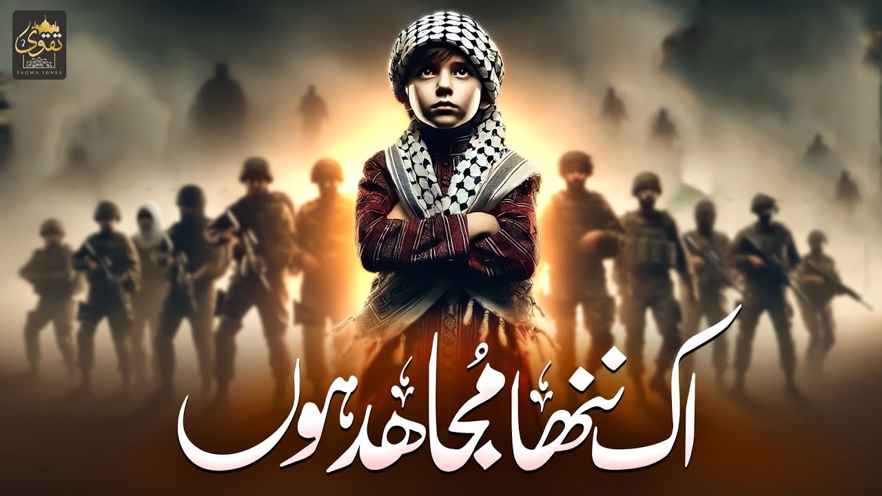 Cheety Ke Jigar Wala | Motivational Nasheed | Abdullah Hassan