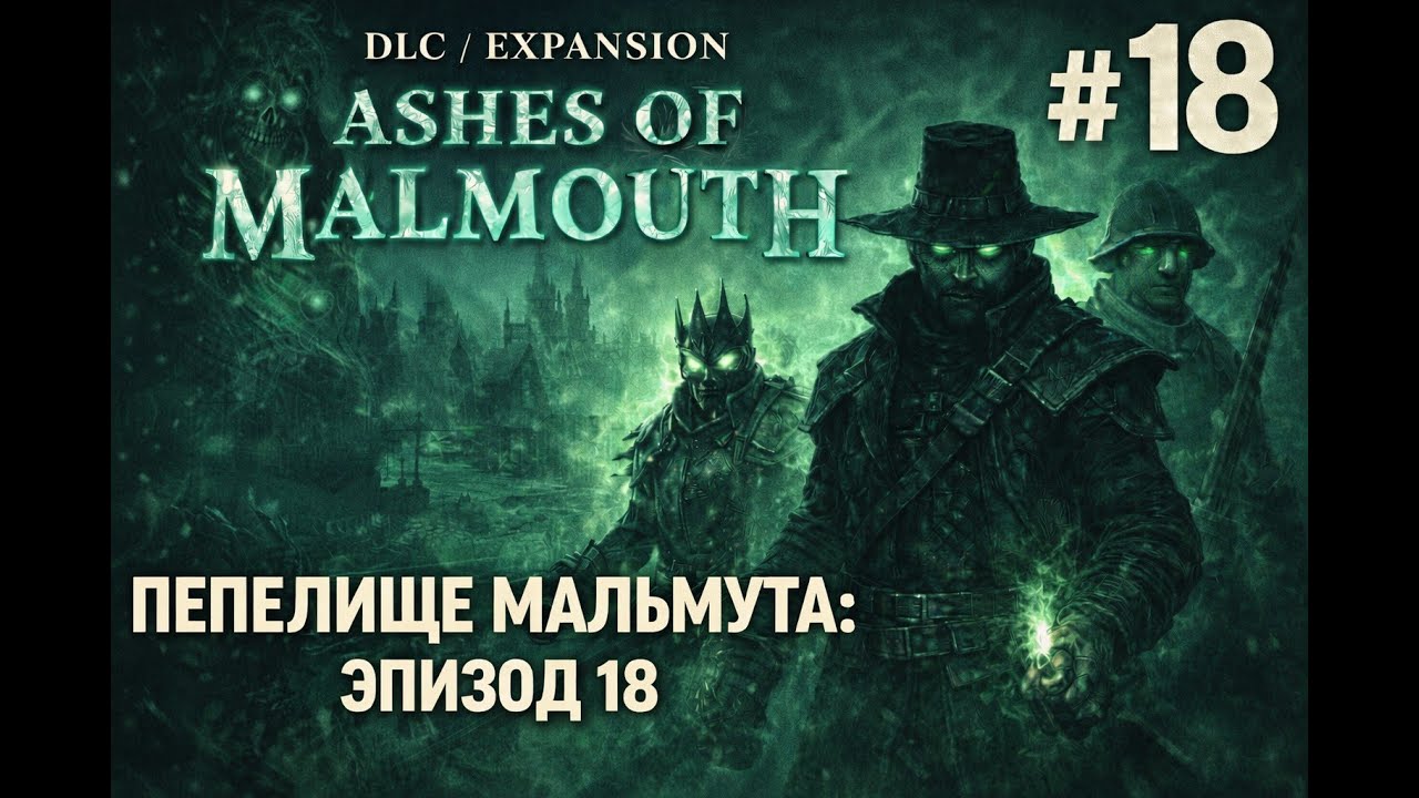[2K] МОГИЛЬНЫЙ КУРГАН ► GRIM DAWN (2016, PC) ► ПЕРВОЕ ПРОХОЖДЕНИЕ #18 (СОЛДАТ + ПОДРЫВНИК)