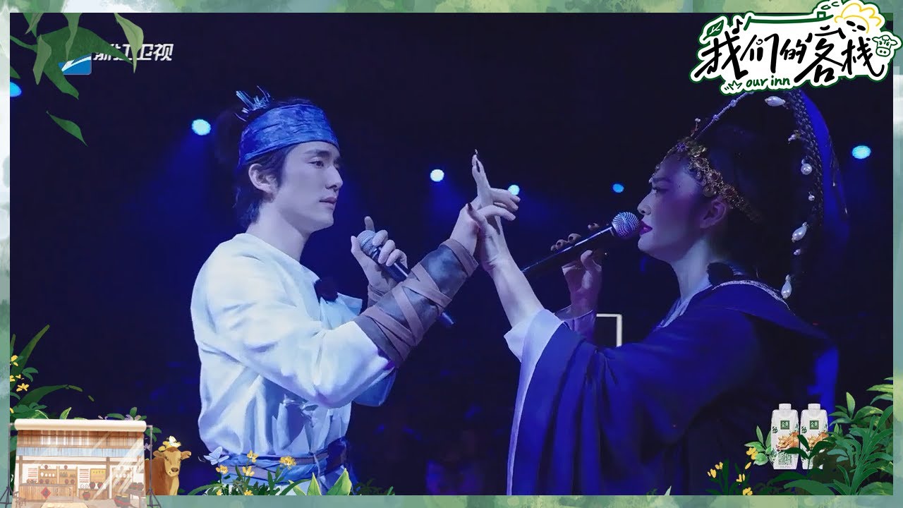 【纯享】姚晨张新成合唱《紫》宿命感满满！超专业合作唱歌宛如诉说故事~#我们的客栈 EP11 20230324 | 花絮
