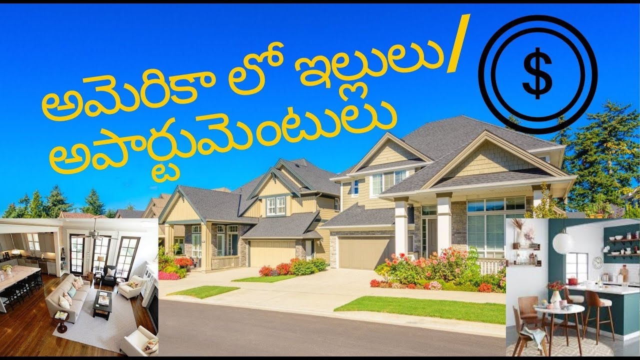 అమెరికా లో ఇల్లు/అపార్టుమెంటులు ఎలా ఉంటాయో చుడండి!! || మా అపార్టుమెంటు || kalyani boppa || USA