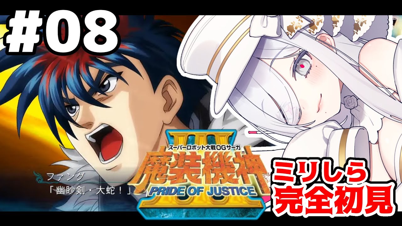 8【#スパロボogサーガ魔装機神IIIPOJ】27話！完全初見プレイ🎮敵が強すぎる！！#ゲーム実況  #初見実況 #ps3