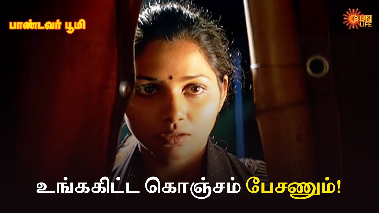 உங்ககிட்ட கொஞ்சம் பேசணும்! | Pandavar Bhoomi Scene | Arun Vijay | Rajkiran | Ranjith | Sun Life