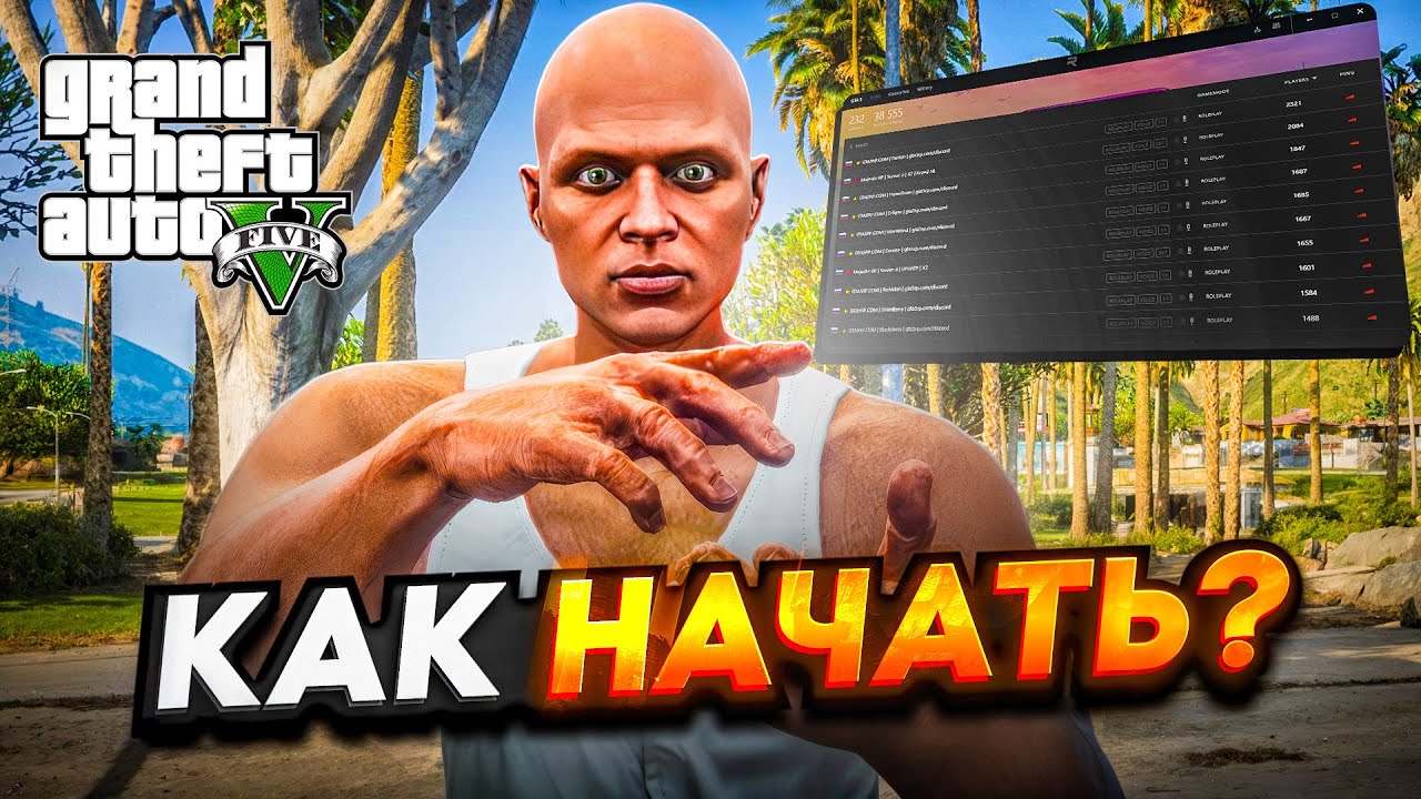 КАК НАЧАТЬ ИГРАТЬ в GTA 5 RP? | КАК УСТАНОВИТЬ ГТА 5 РП? (промокод #revazz)