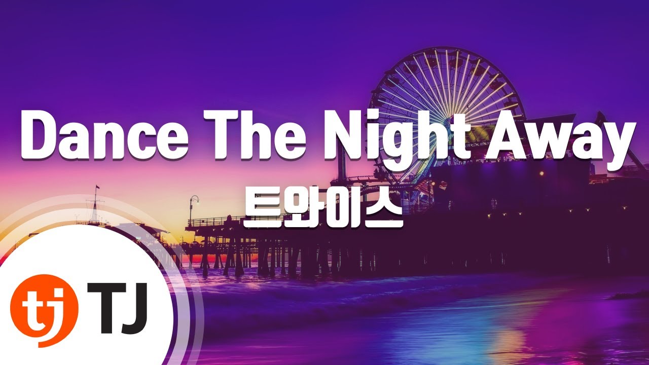 [TJ노래방] Dance The Night Away - 트와이스 / TJ Karaoke