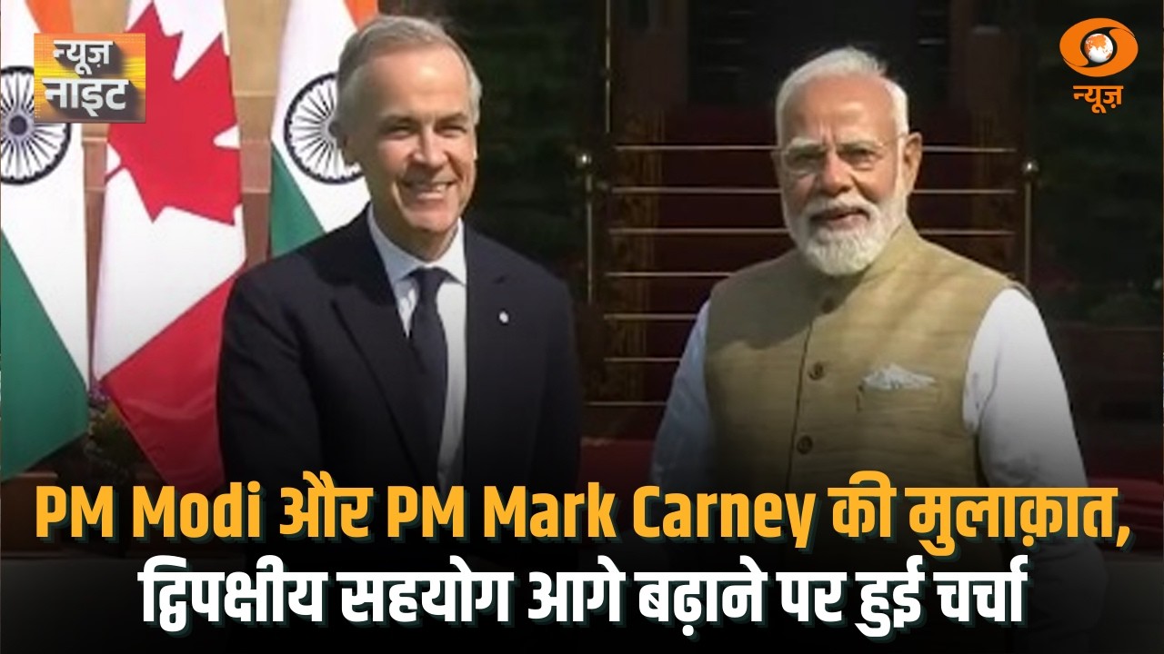 PM Modi और PM Mark Carney की मुलाक़ात | द्विपक्षीय सहयोग आगे बढ़ाने पर हुई चर्चा