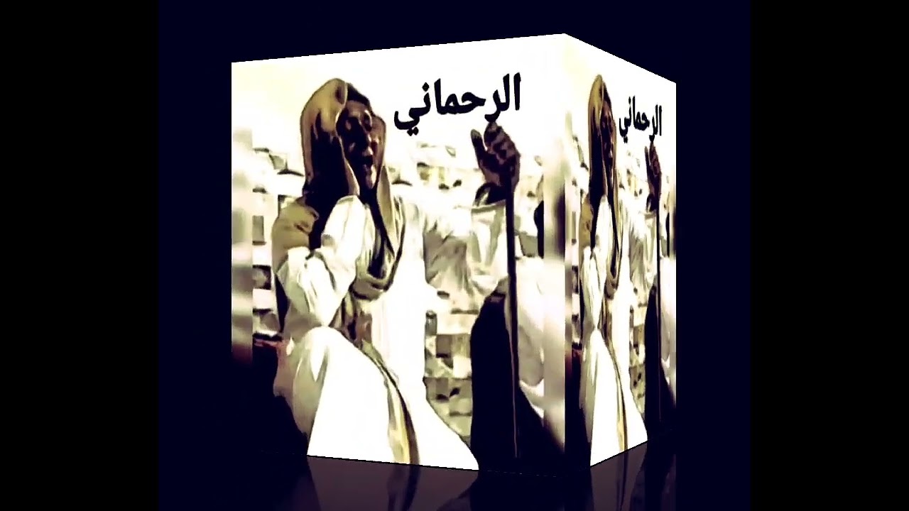 ( الرحماني ) تمديد بصوت خصيب الطويرشي  2024\8\22