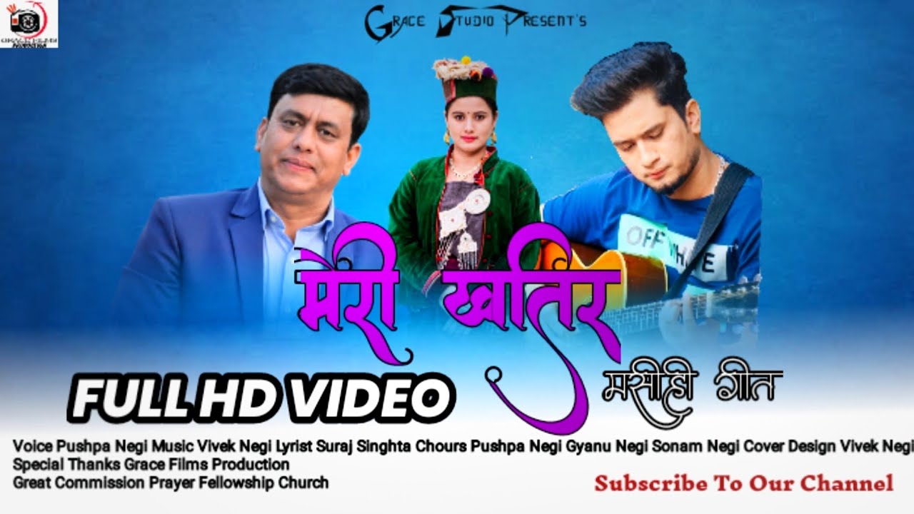 Meri Khatir || Video Song (HD)  Grace Studio🎶🎸