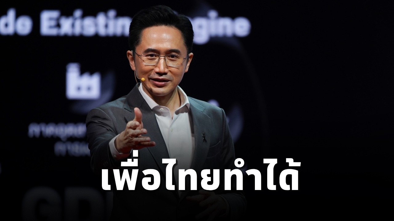 ยศชนัน วงศ์สวัสดิ์ แคนดิเดตนายกรัฐมนตรีพรรคเพื่อไทย ประกาศปรับโครงสร้างทุกมิติ #เพื่อไทยทำได้