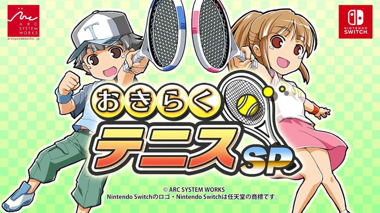 「おきらくテニスSP」 紹介PV