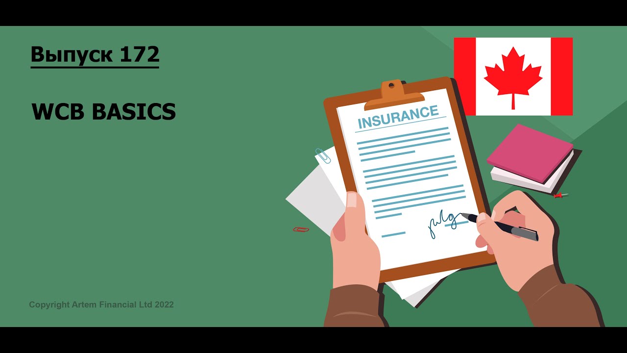 WCB Basics |  172. MoneyInside