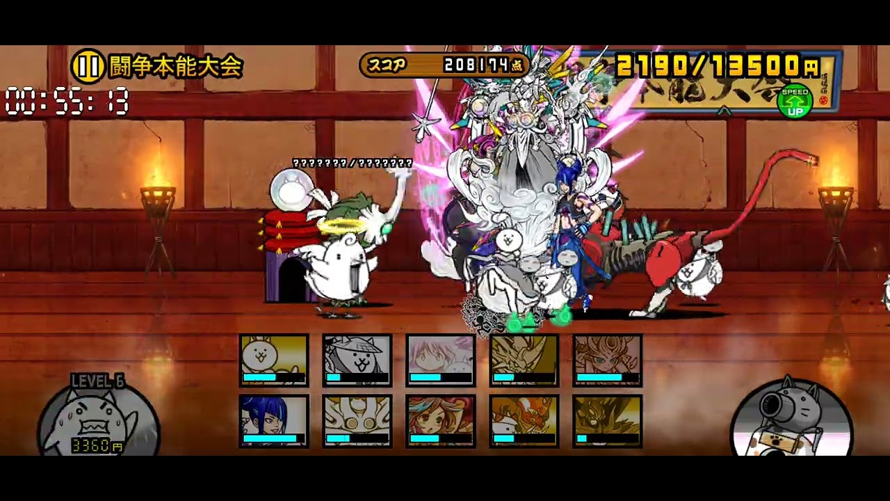 にゃんこ大戦争 極ランキングの間 闘争本能大会04