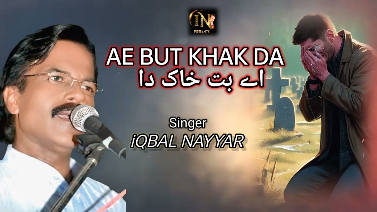 AE BUT KHAK DA || iQBAL NAYYAR || #iqbalnayyarmasihgeet #newmasihgeet #aebutkhakda