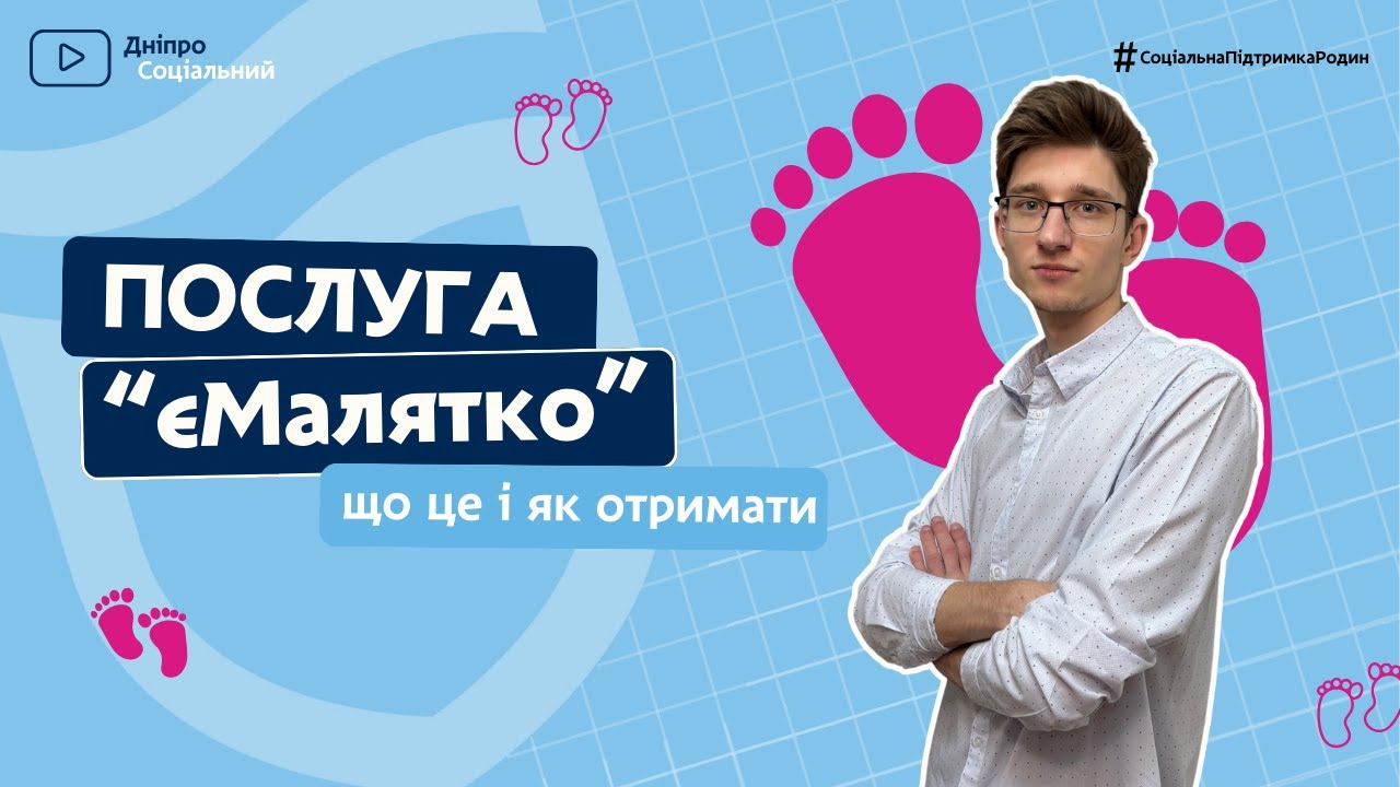 Комплексна послуга 