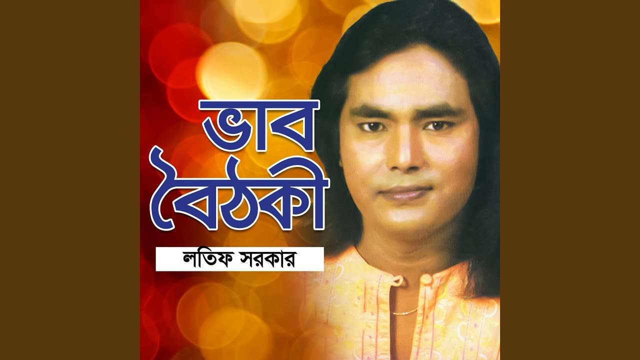 Jonom Gelo Bifole