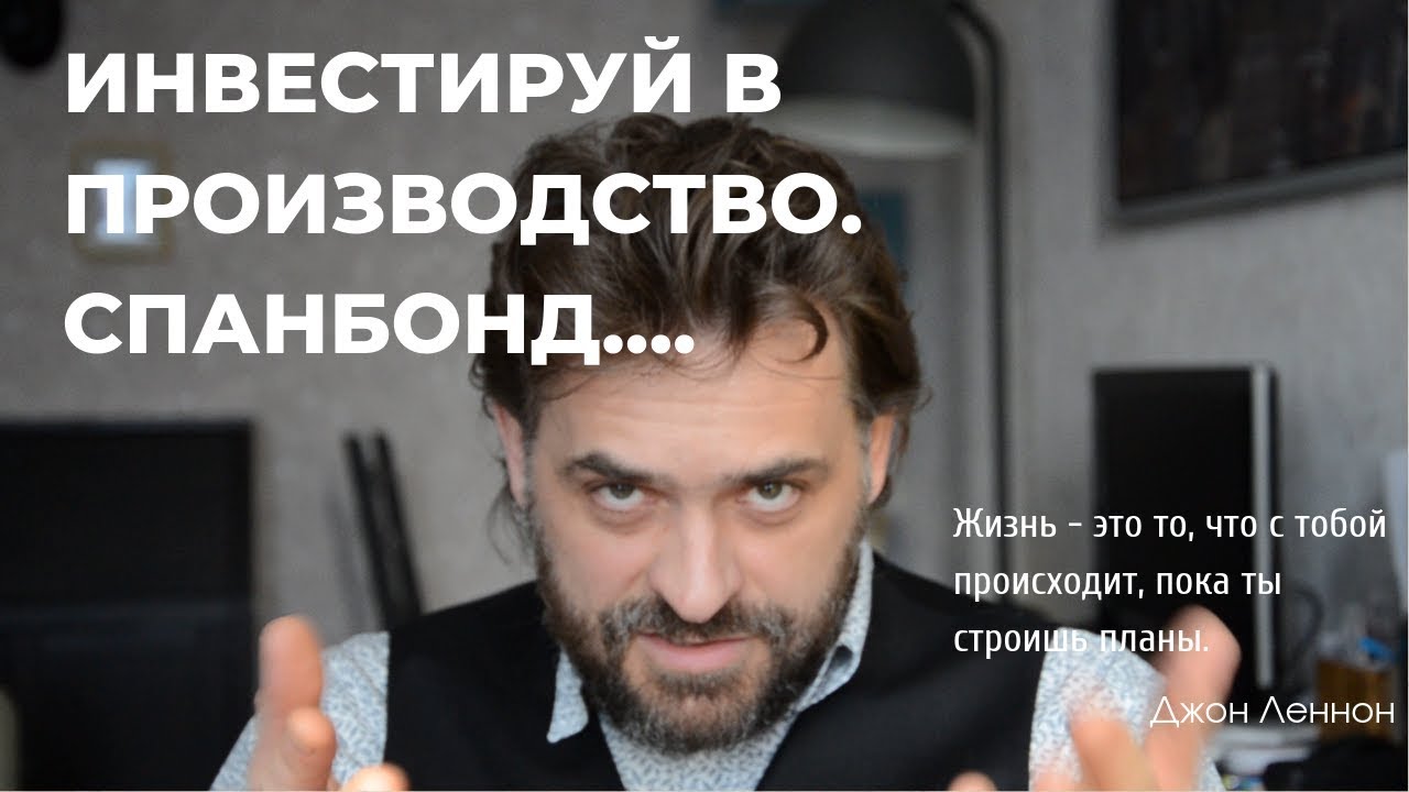 Бизнес идея 2019. Производство нетканых материалов спанбонд