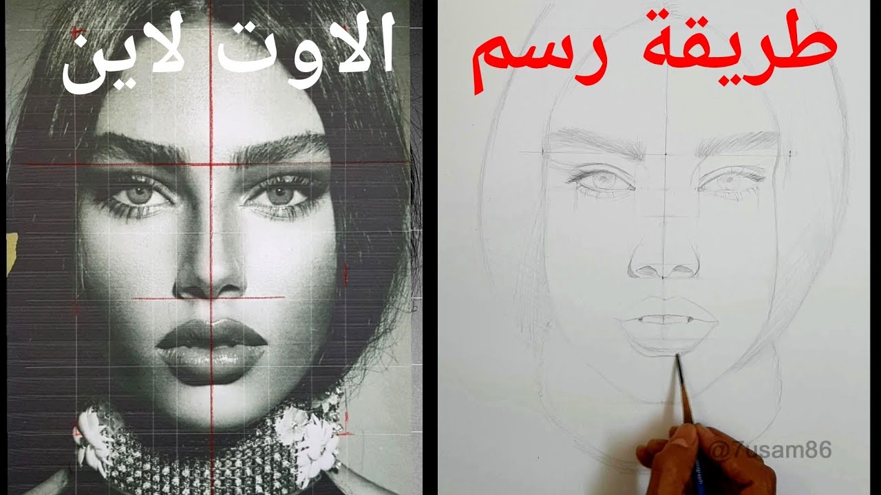 تعلم القياسات خطوة بخطوة _ رسم اوت لاين (تخطيط صورة🤩)