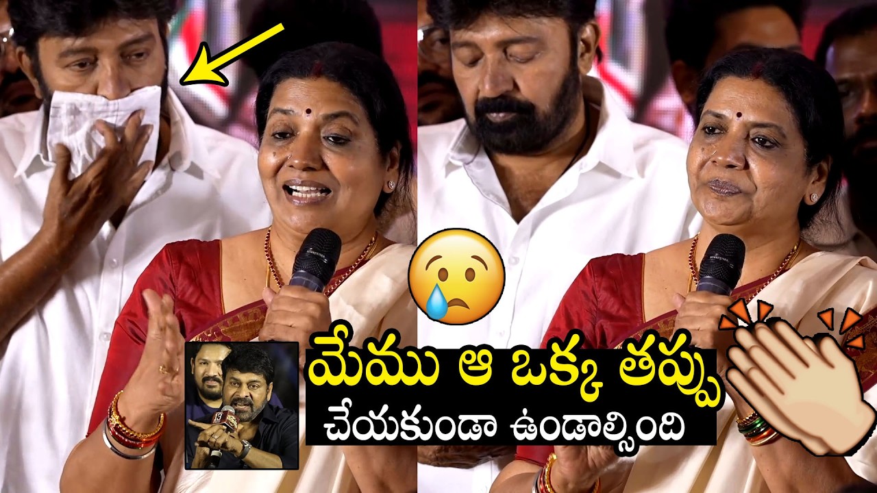 Jeevitha Rajsekhar Got Emotional About Rajasekhar Controversy With Chiranjeevi | Always Filmy