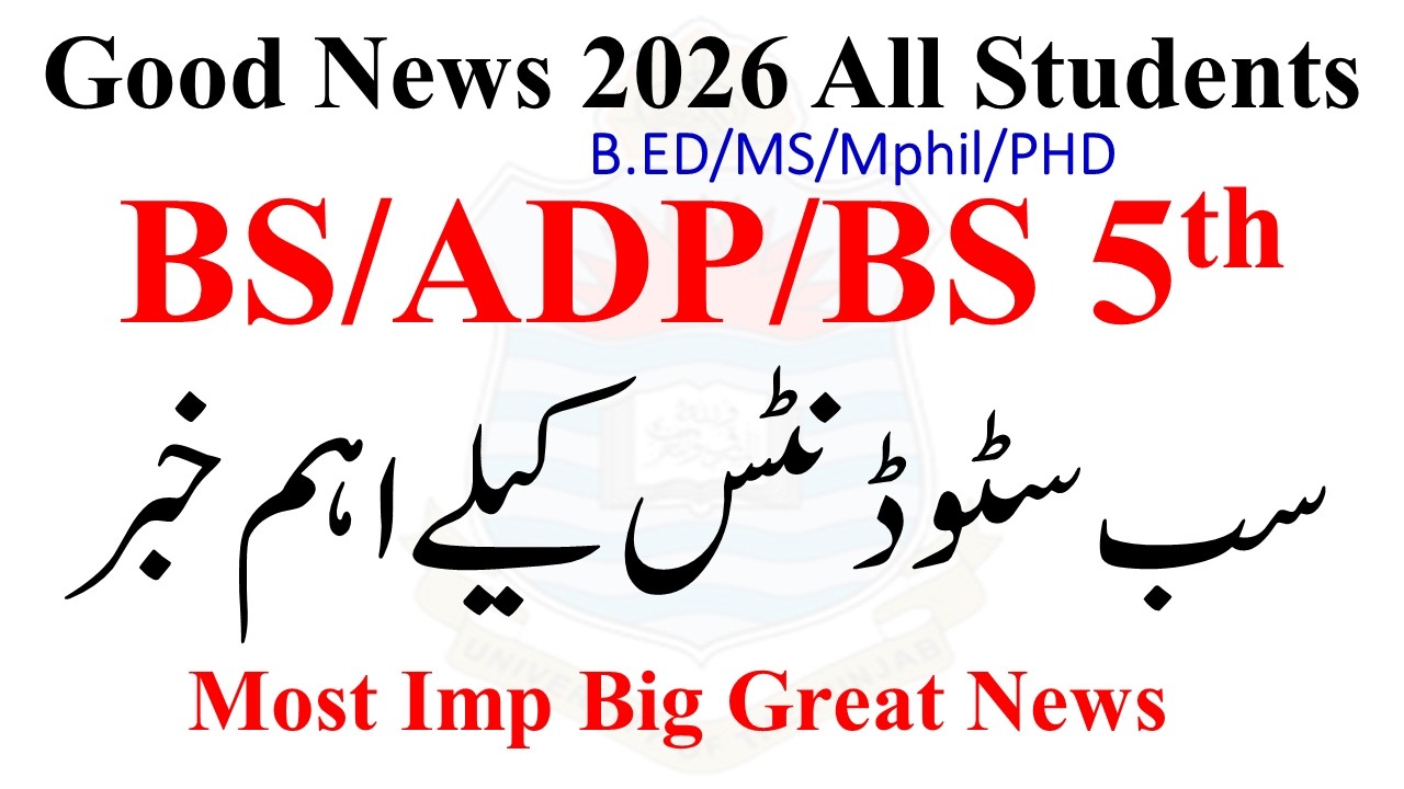 Good News for All Students of BS/ADP/BS 5th/B.ED/MPhil/PHD 2026 | ADA ADS ADC MA MSc | PU GCUF UOS