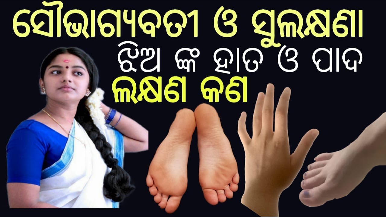 SaubhagyaBati kanya ra lakahyna, Sulakhyana nari ra lakhyna,hata pada ra lakhyana ru bhabishyat,asto