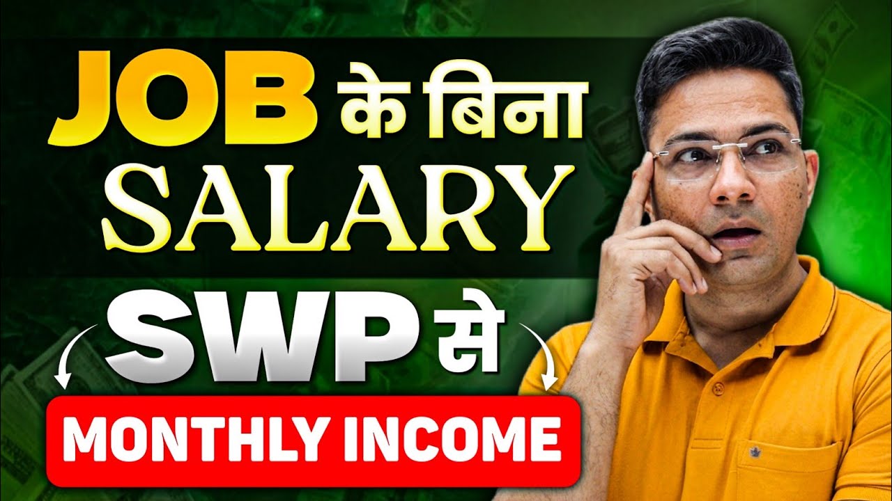 Mutual Fund Se Monthly Income Kaise Banaye? | SWP Strategy Explained