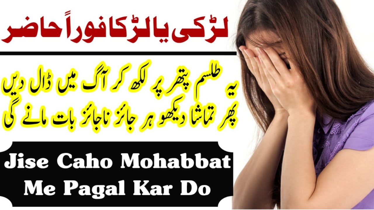 Thaka Thak Tilismati Love Magic Amliyat || Vashikaran || Spell || Mantra