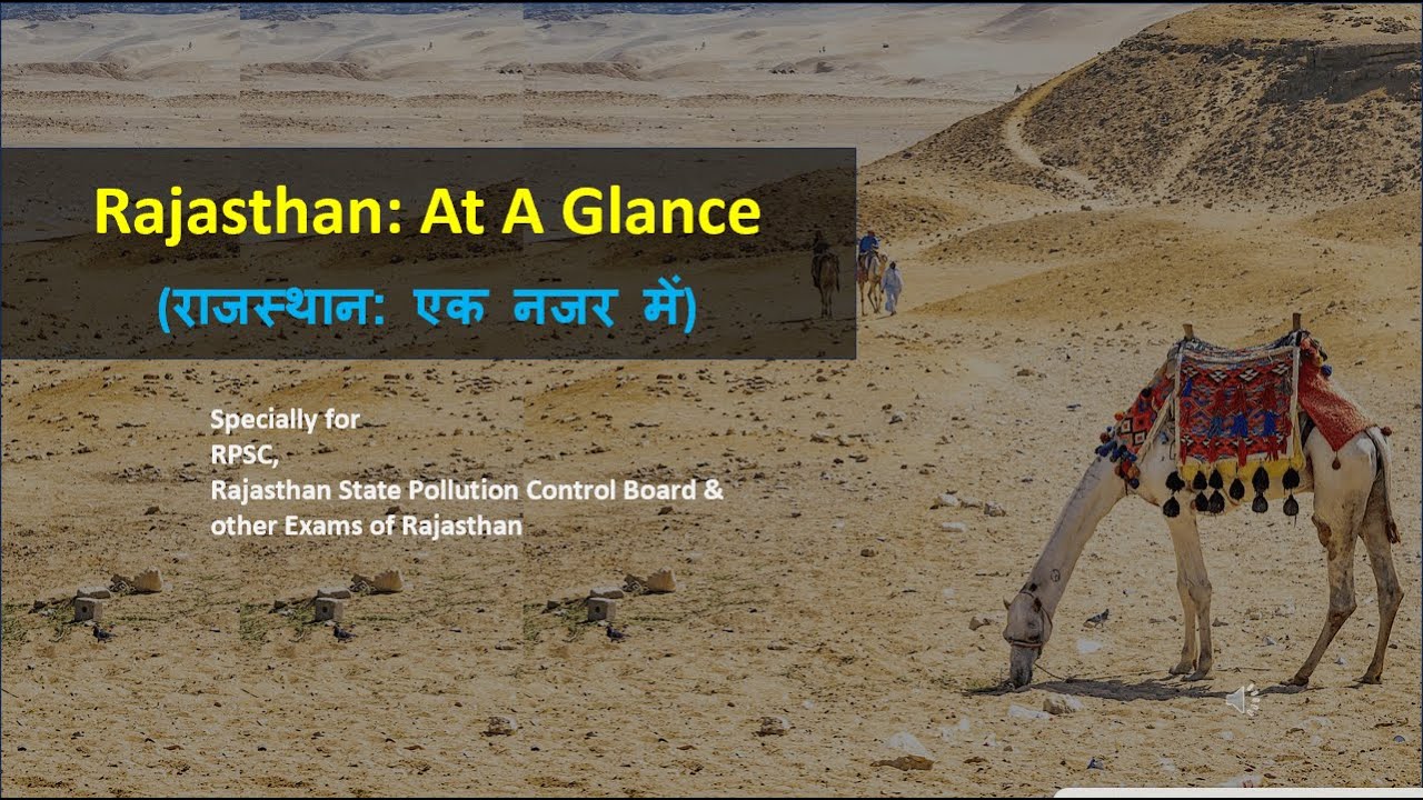 Rajasthan: At a Glance I राजस्थान: एक नजर में I State Flower/Animal/Bird/Tree I New Districts I