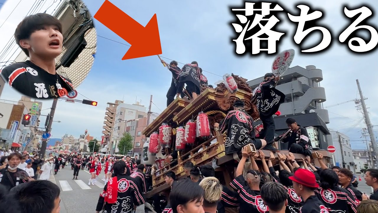 大事故と隣り合わせの大祭りで弟乗ってた。