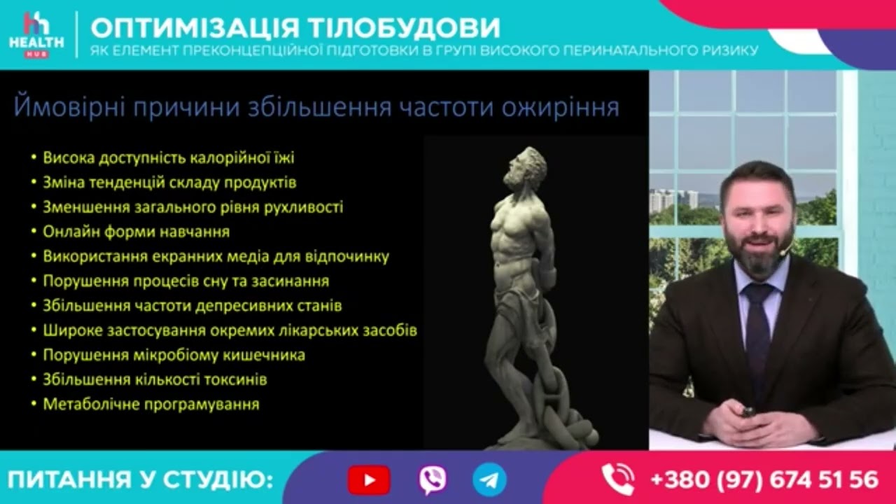 Оптимізація тілобудови перед вагітністю