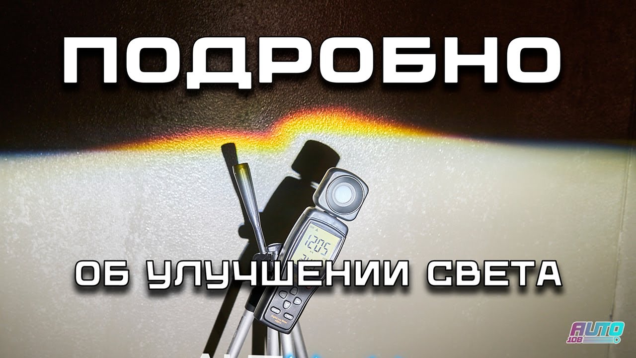 Подробно об установке светодиодных Bi Led линз на примере БМВ Е90 в студии автосвета 