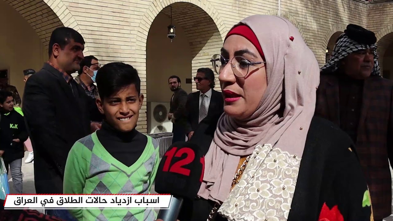اسباب ازدياد حالات الطلاق في العراق