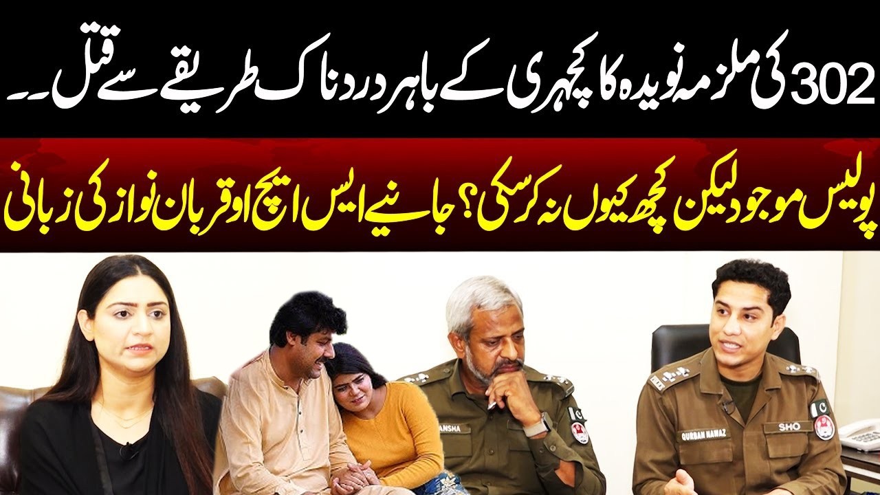 Esa Waqia Jis Nay Sb Kay Hosh Ura Diyee | Pukaar With Tehmina Sheikh