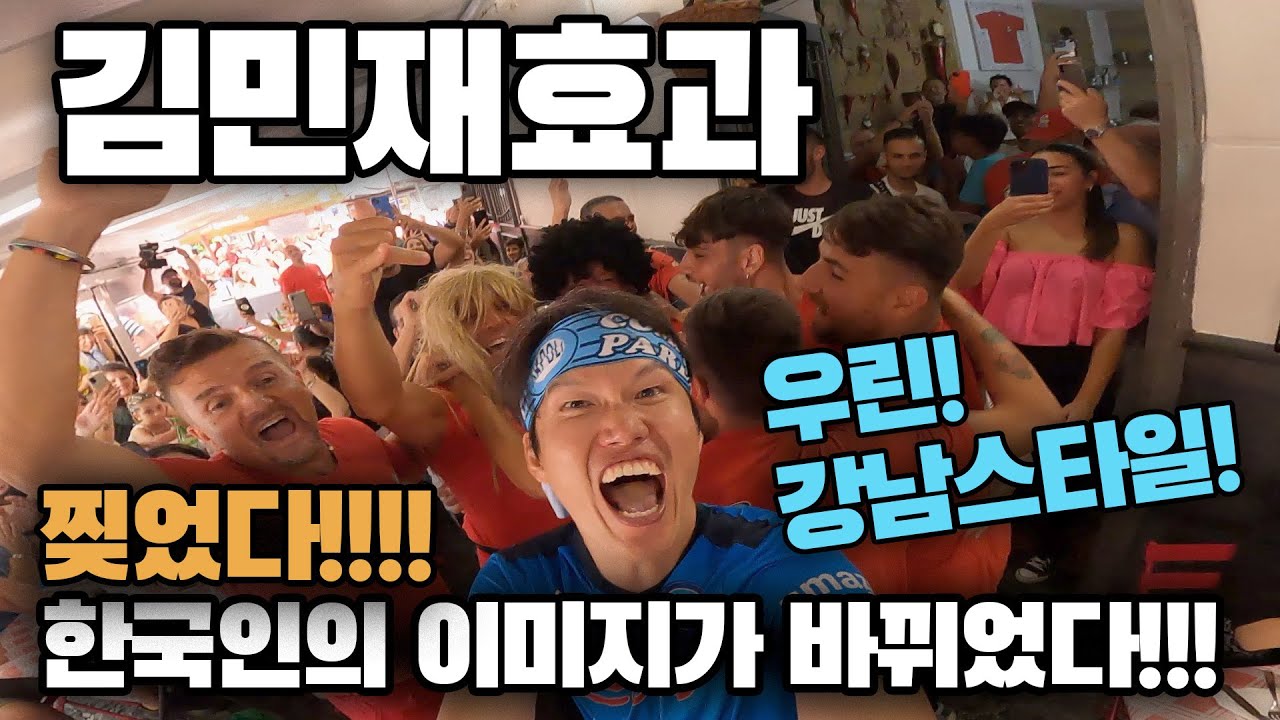 김민재유니폼을 입고 나폴리 가장 유명한 식당을 가니, 그 식당이 난리가 났다!