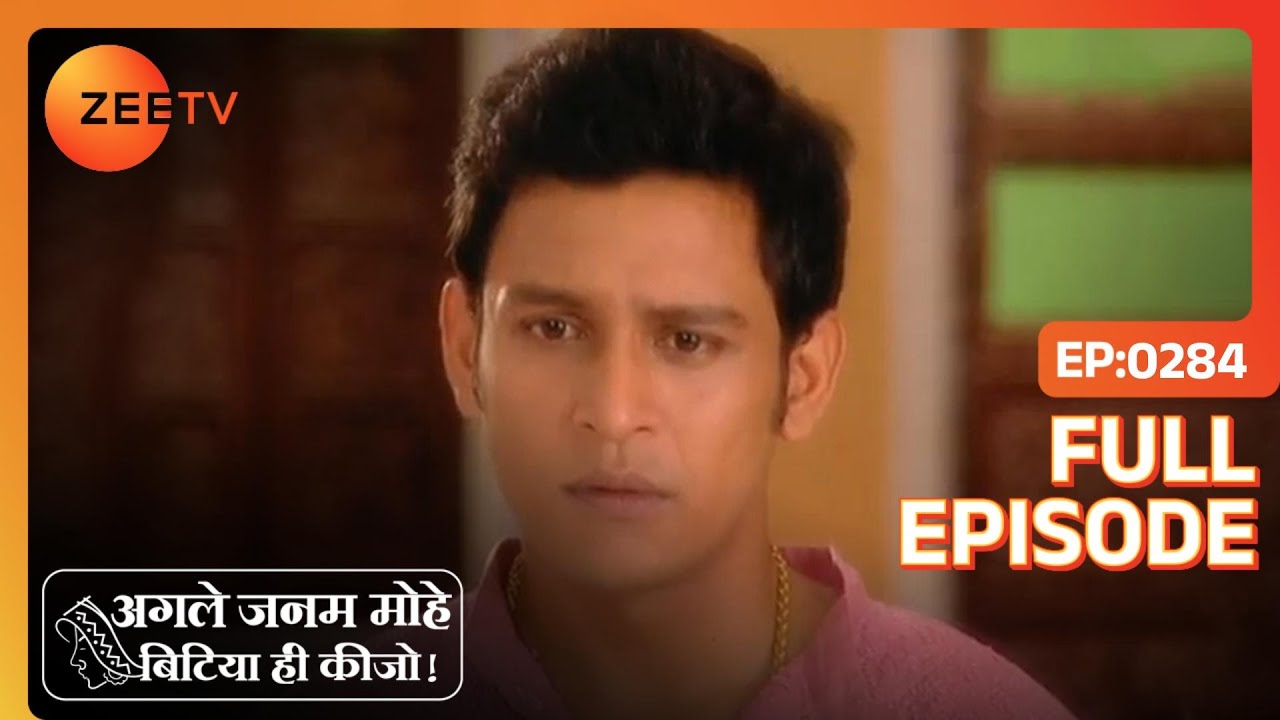 Agle Janam Mohe Bitiya Hi Kijo - Hindi Tv Serial - Full Epi - 284 - Ratan Raajputh Zee TV