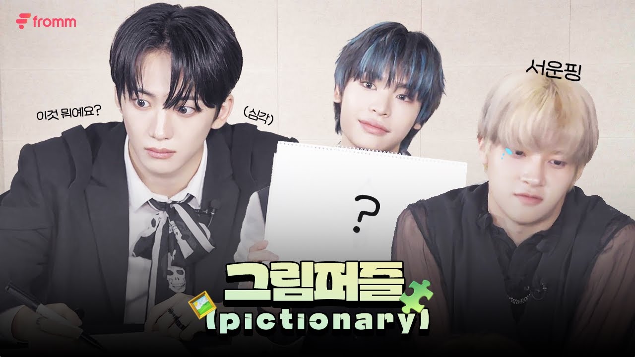 xikers의 우당탕탕 그림퍼즐 게임 비하인드ㅣ그림퍼즐 (pictionary)🧩ㅣxikers