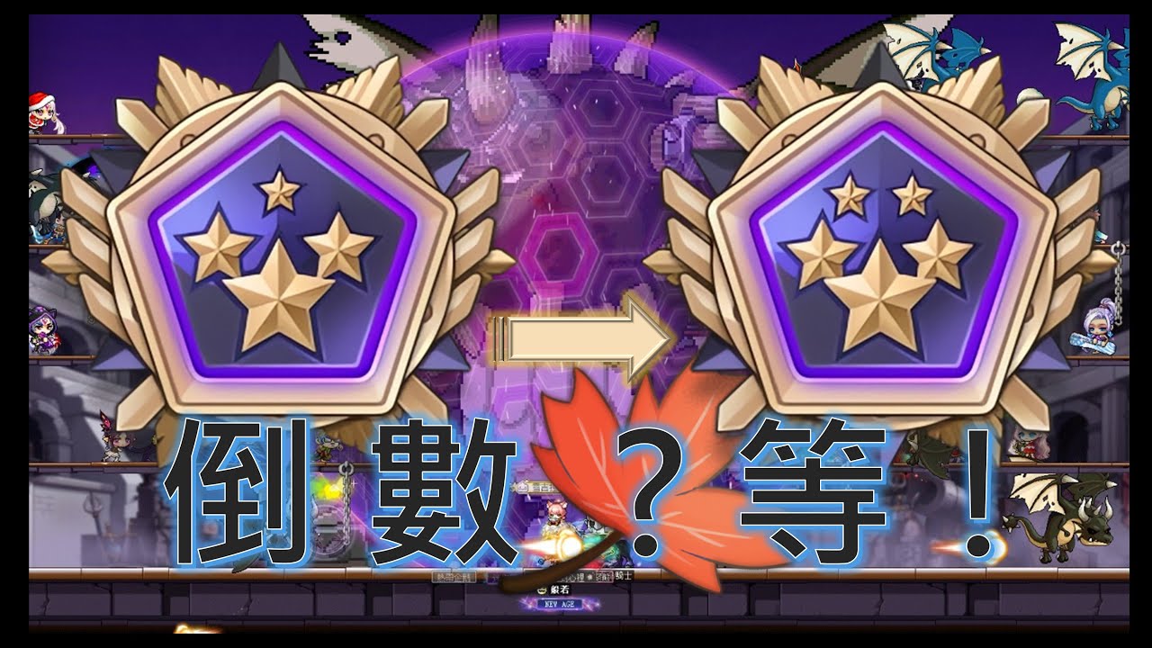 【新楓之谷】戰地一萬最後倒數！今天能不能達成呢？【歡迎新手】 #癮者 #上癮中 #新人VTUBER #maplestory