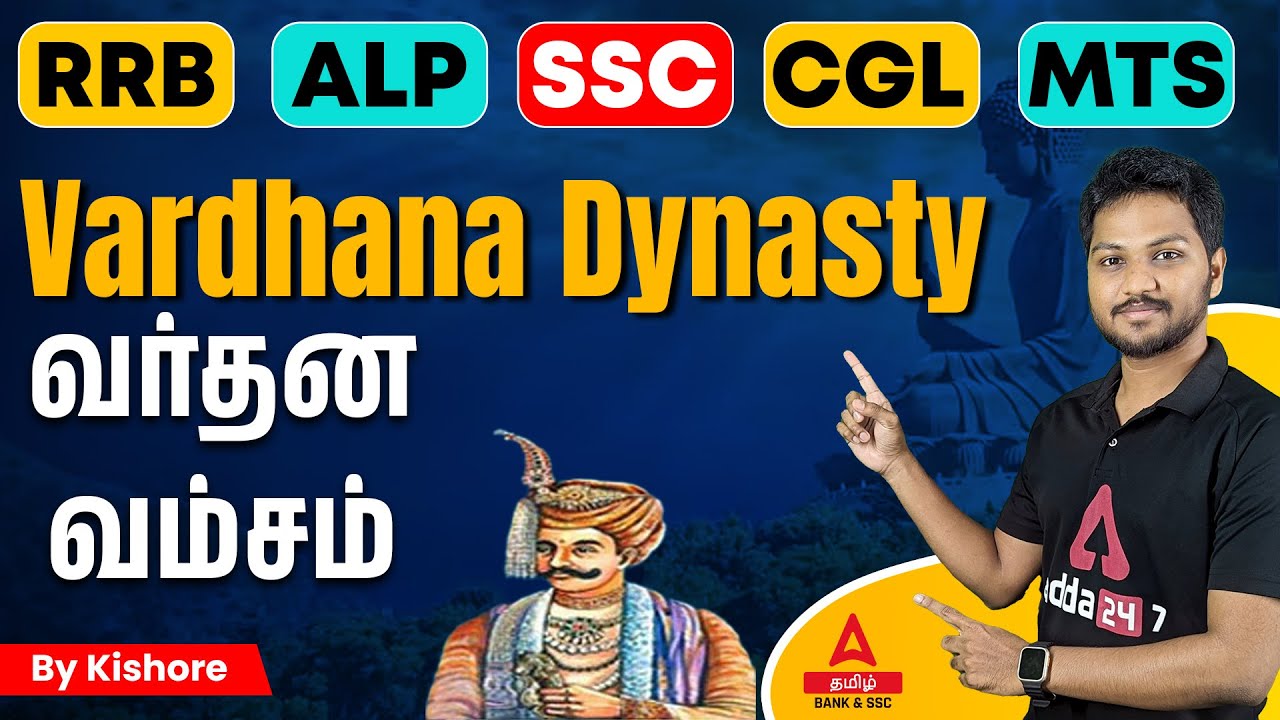 GS | SSC | RRB | Connect with Concepts | History | Vardhana Dynasty | By Kishore Sir | Adda247 Tamil