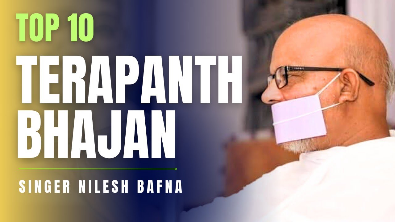 TERAPANTH BHAJAN - TOP 10 ||  सौजन्य : श्रीमान् लिख्मीचन्दजी शेरसिंहजी रमेश संयम बोथरा (चूरू - सूरत)