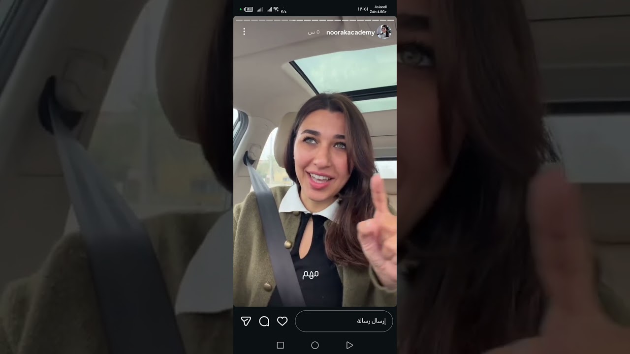 نور اكرم... اي اهتمام لمحاولات السيطرة منج على الأخرين او اهتمام لمحاولات السيطرة من الاخرين عليج