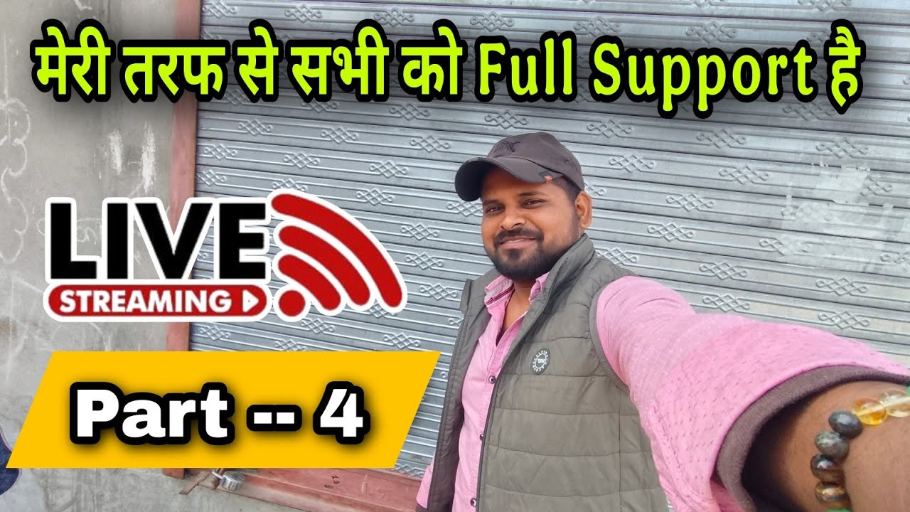 आप सभी का हमारी लाइव में स्वागत है यहां पर ✅फुल सपोर्ट किया जाता है 🫵🏻|  live! Streaming