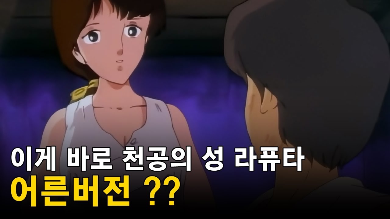 미야자키 하야오의 대분노! 지브리 스탭들이 몰래만든 희대의 괴작 (현존최고화질)