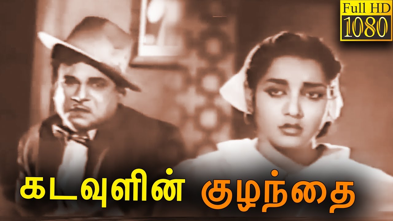 Kadavulin Kuzhandhai Super Hit Classic Cinema l Kalyan Kumar , Jamuna , Nagesh