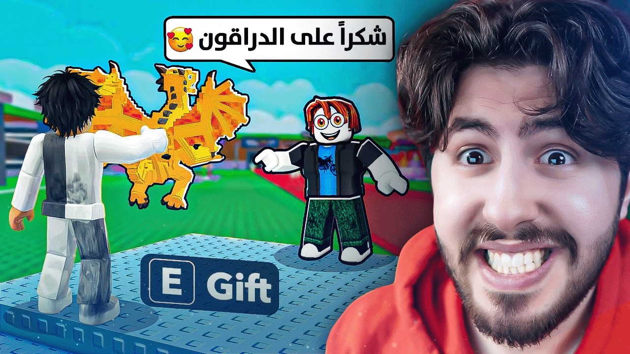 Steal a brainrot | 🔥😍 عطيت الناس برينروت نادرة