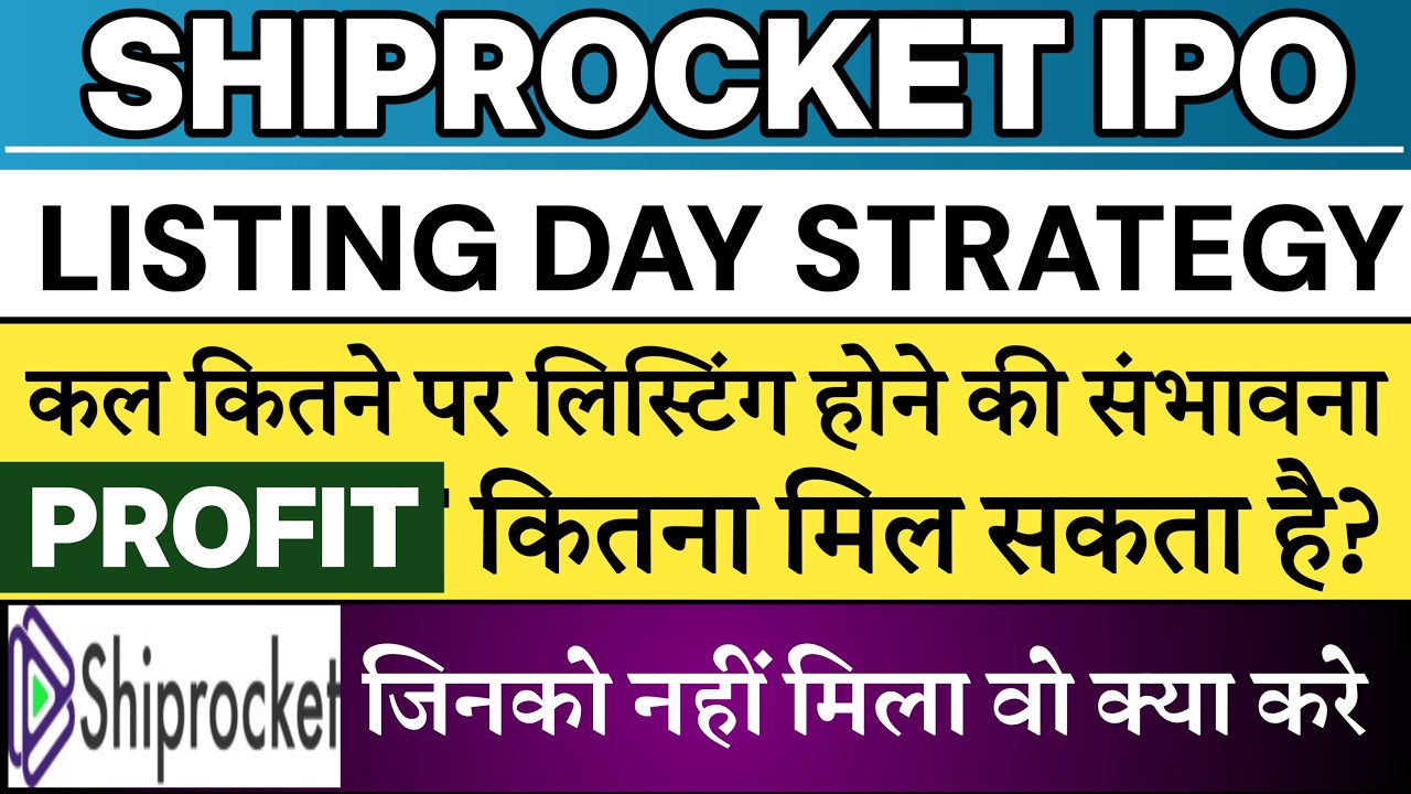 Shiprocket IPO Listing Day Strategy 🔥| Shiprocket IPO Listing Prediction