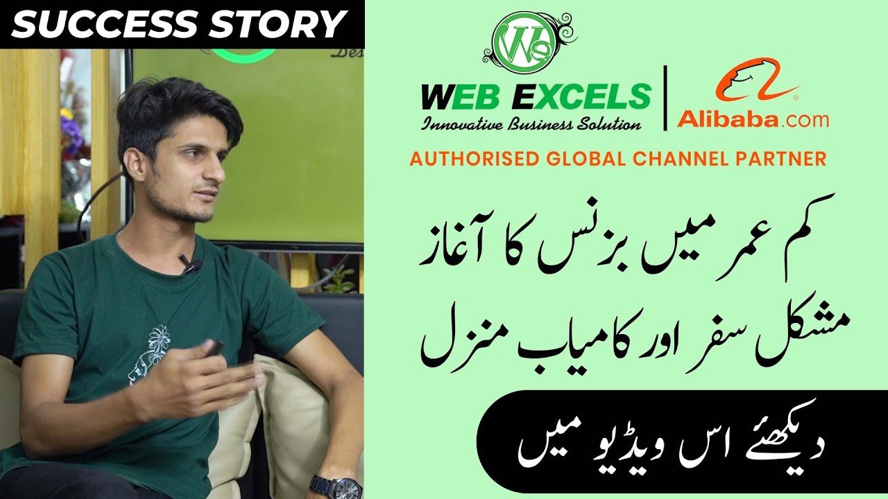 Success Story | Youngster of Gujrat | Running Successful Business in Sialkot | Web Excels
