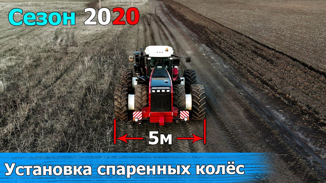 Установка спаренных колёс на РСМ 2375 / VERSATILE 2375