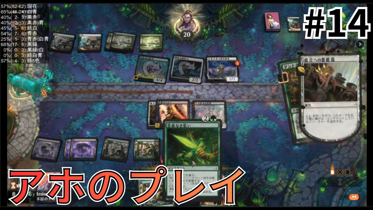 【ローウィンの昏明ドラフト#14】アホのプレイをお見舞いよ！【MTGアリーナ】